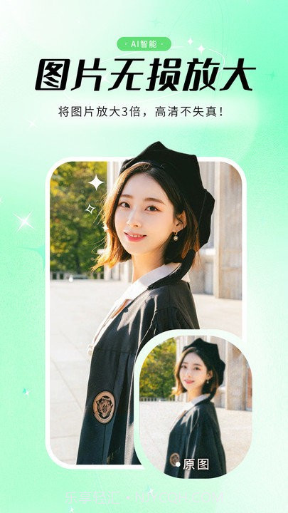 照片修复助手截图4 照片修复助手截图4