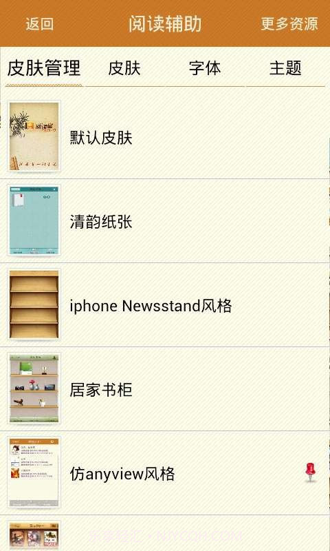 ibook阅读星截图4 ibook阅读星截图4