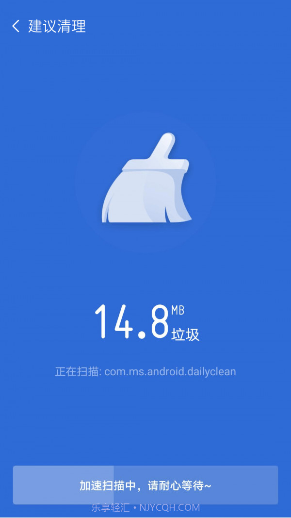 炫风清理截图3 炫风清理截图3