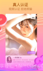 呱呱直播间软件截图3