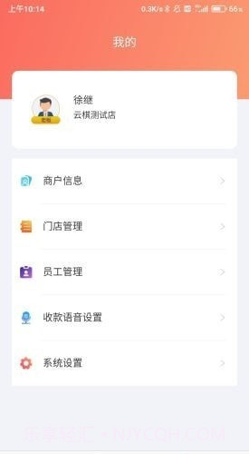 和卡商家截图2 和卡商家截图2