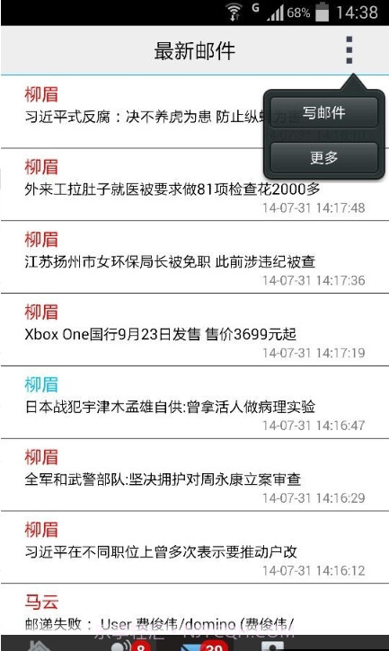 伟峰移动办公截图3 伟峰移动办公截图3