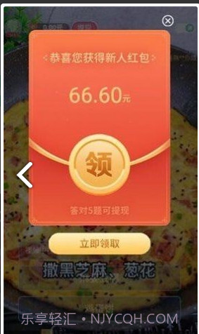 最星答人秀截图4