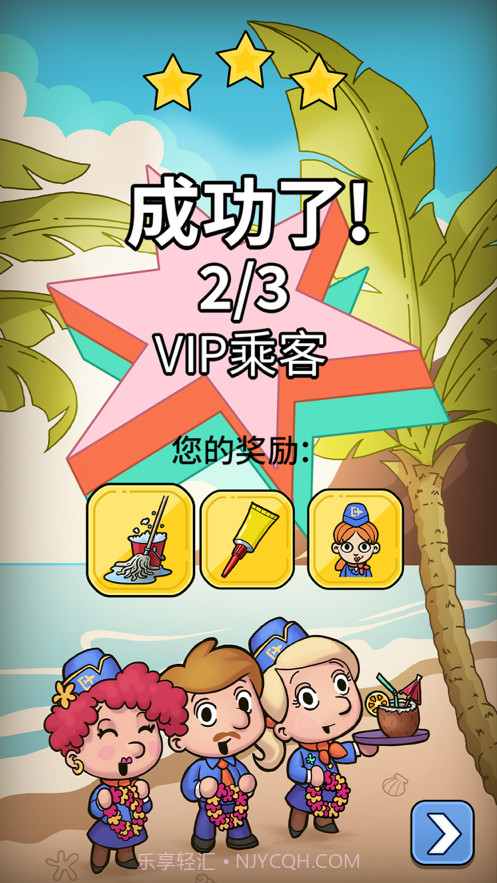 匆忙换乘截图5 匆忙换乘截图5