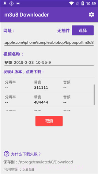 m3u8截图3 m3u8截图3