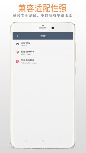 双筒望远镜截图3 双筒望远镜截图3