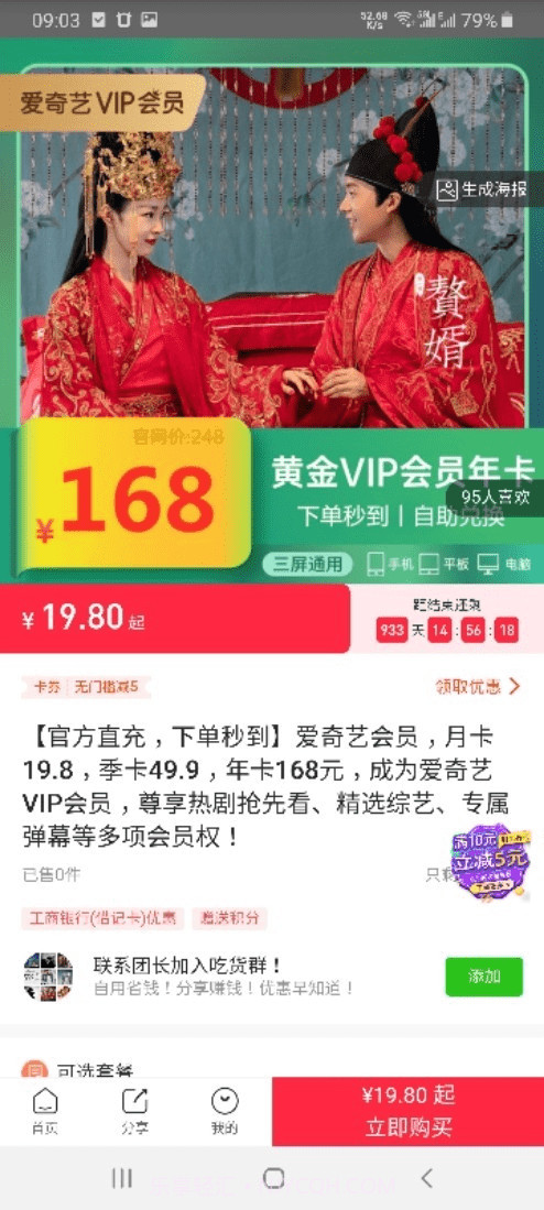 嗨吃截图5 嗨吃截图5