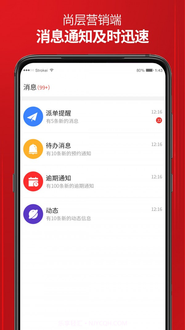 尚层营销端截图1 尚层营销端截图1