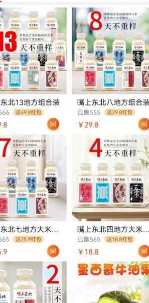 涎猫惠截图3 涎猫惠截图3