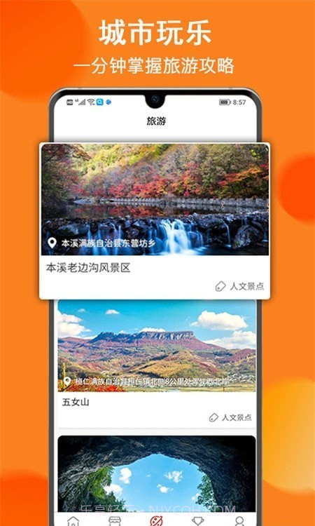诗画瓯江截图2 诗画瓯江截图2
