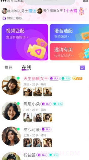 心火交友截图3 心火交友截图3