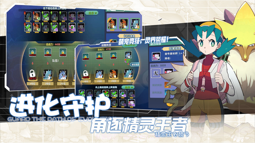 超级精灵球疯狂捕捉截图4 超级精灵球疯狂捕捉截图4