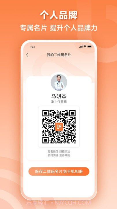 阿如拉云门诊医生端截图4 阿如拉云门诊医生端截图4