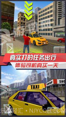 出租车模拟3D截图4