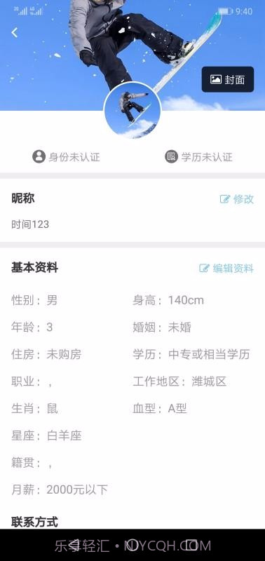 友恋星空截图2 友恋星空截图2