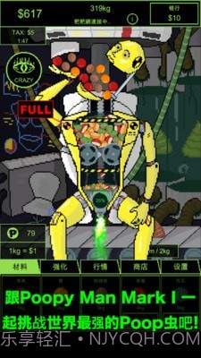 人类智能器官截图1