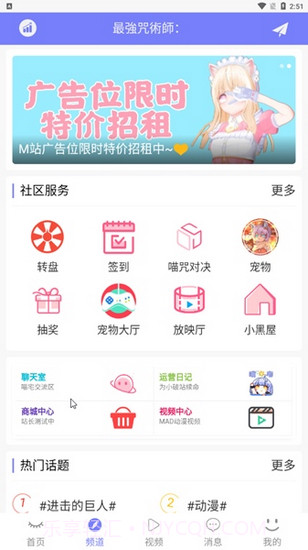 喵御宅mfuns截图1 喵御宅mfuns截图1