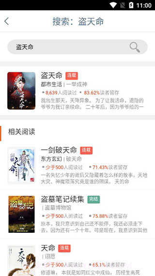 久久小说截图5 久久小说截图5