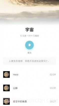 睡眠助眠催眠截图3 睡眠助眠催眠截图3