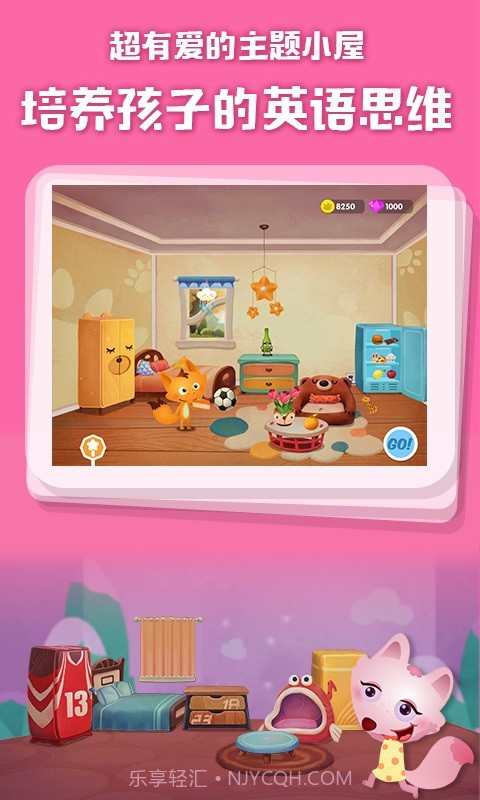 RunFox剑桥小镇截图5