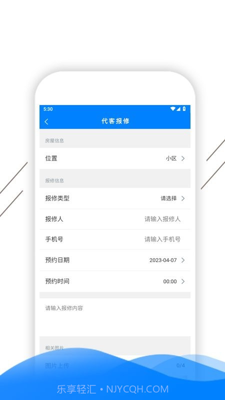 凯盛智慧物业截图3 凯盛智慧物业截图3