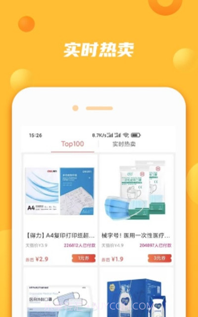 熊猫多多购物截图1 熊猫多多购物截图1