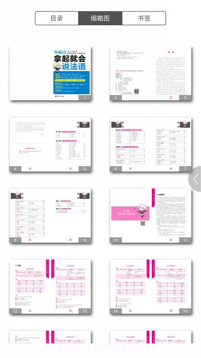 矿石之家截图3 矿石之家截图3