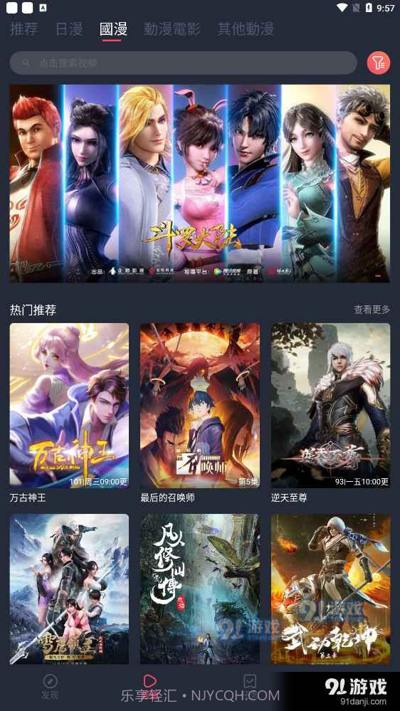凹次元截图2 凹次元截图2