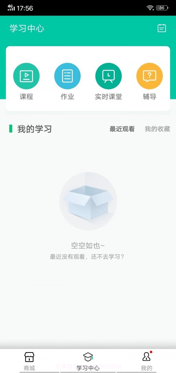 晶胜教育截图2 晶胜教育截图2