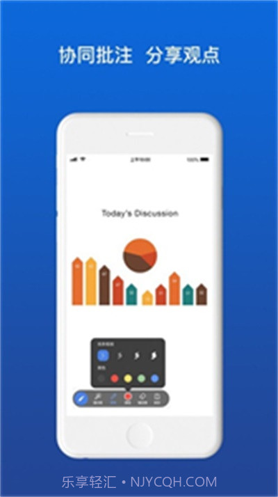 佳讯通云会议2023截图1