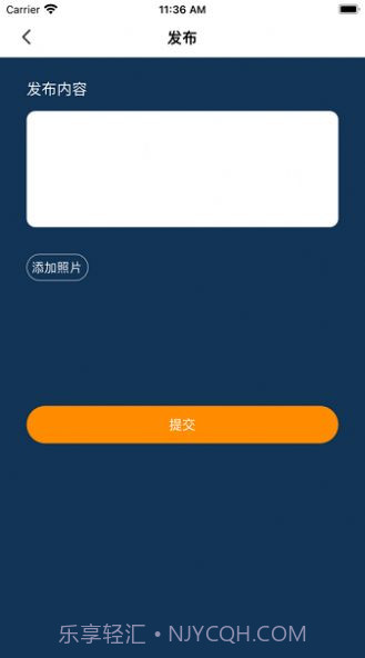 悦半差旅圈截图1 悦半差旅圈截图1