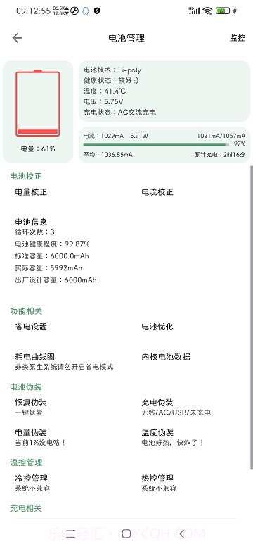 爱玩机工具箱酷安网截图2 爱玩机工具箱酷安网截图2