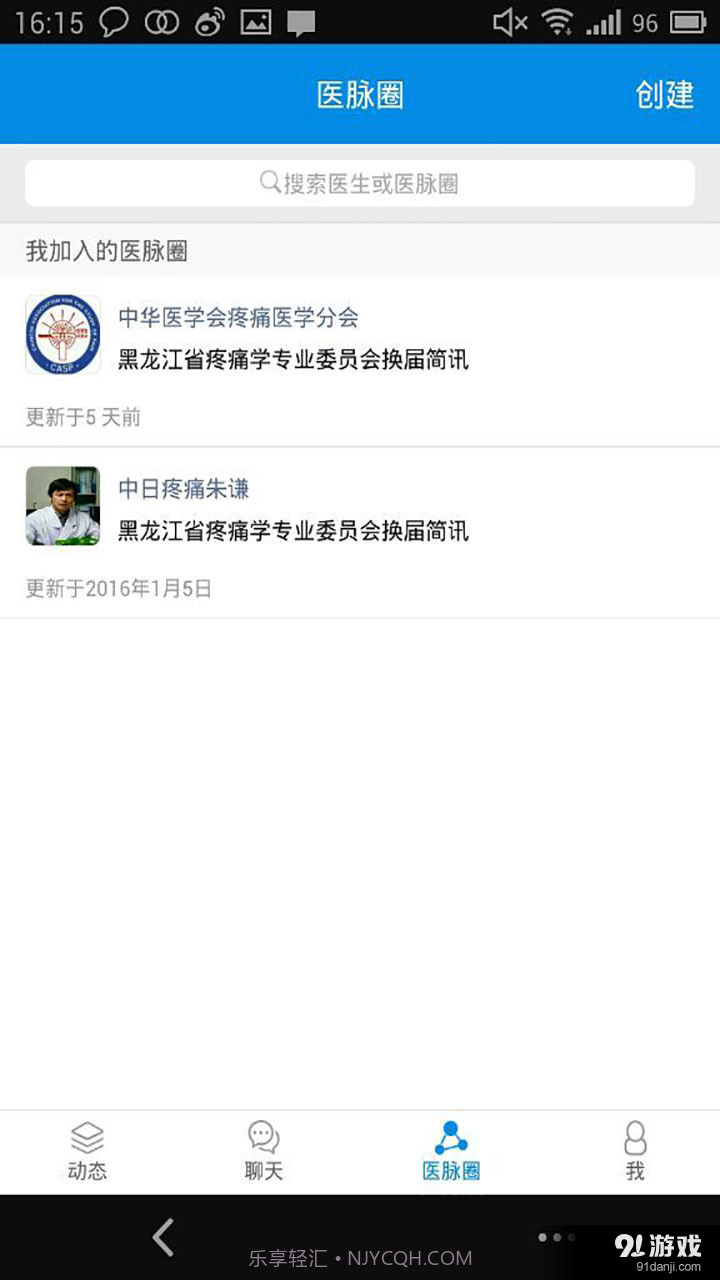 疼痛在线截图2 疼痛在线截图2