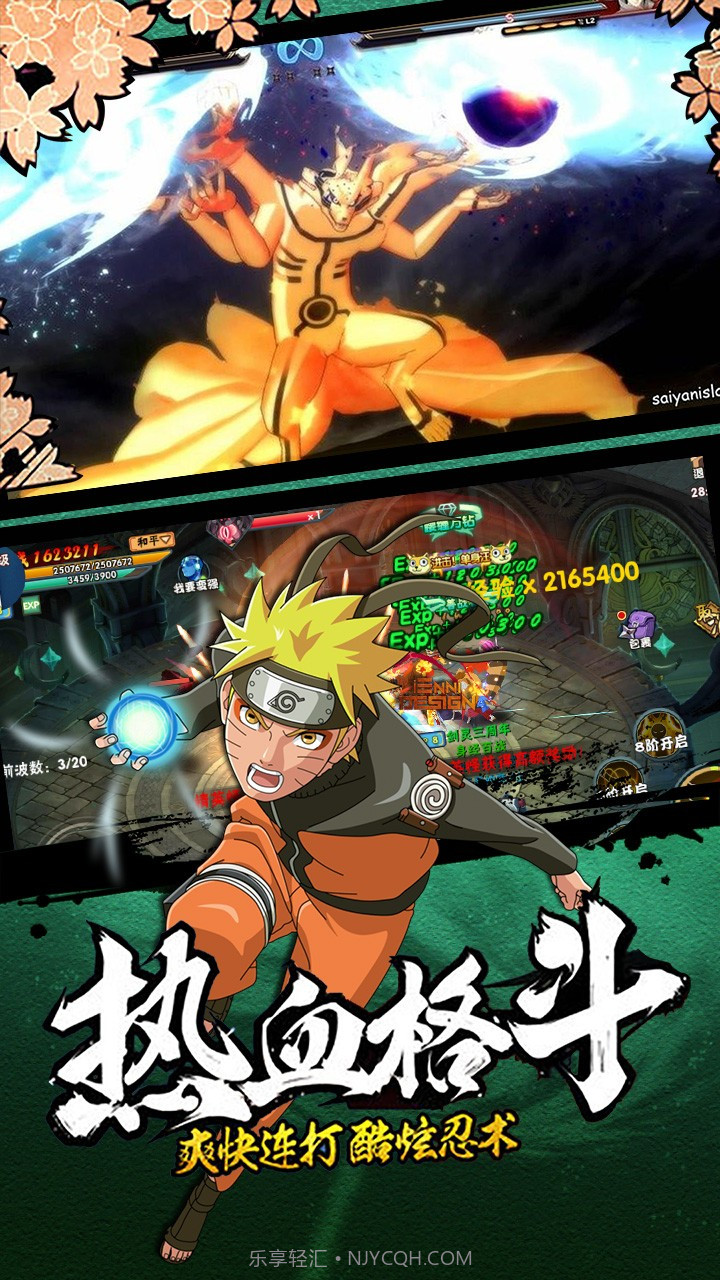 新忍者世界果盘版截图2 新忍者世界果盘版截图2