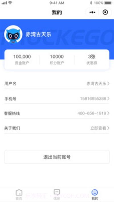 卡购管家(卡车易购管理平台)截图3 卡购管家(卡车易购管理平台)截图3