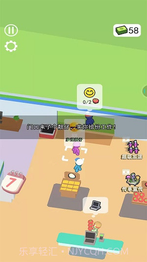 开个大超市截图2 开个大超市截图2