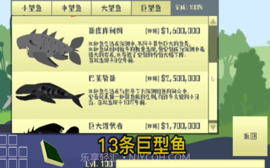 小猫钓鱼完整版截图1