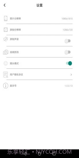 Souing截图4 Souing截图4