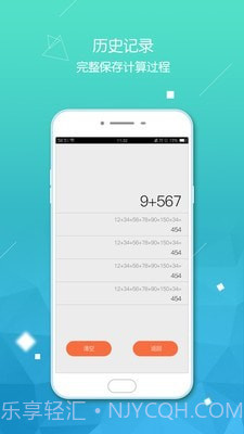 小虎计算器截图1 小虎计算器截图1