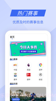 九州体育截图3 九州体育截图3