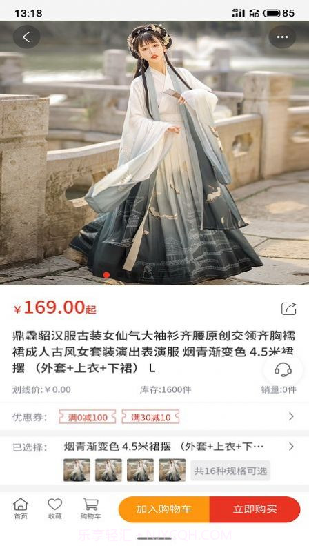 淘乐熊截图3 淘乐熊截图3