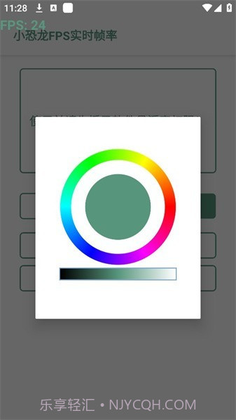 小恐龙fps实时帧率截图2 小恐龙fps实时帧率截图2