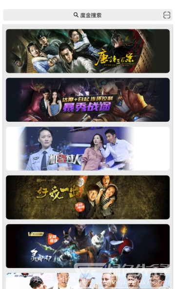 度金浏览器(度金搜索引擎)V2.1 安卓最新版截图2
