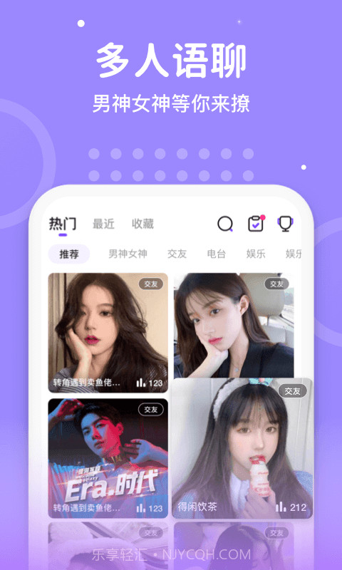 声音恋人截图1 声音恋人截图1