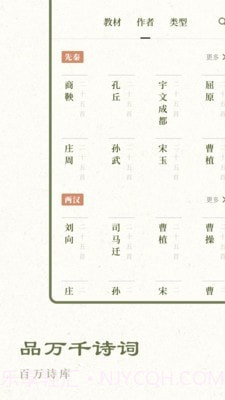 经典古诗集截图2