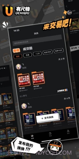 有尺物官方版截图1 有尺物官方版截图1