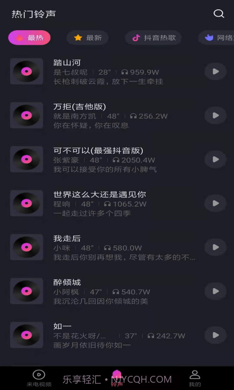 无双来电截图2 无双来电截图2