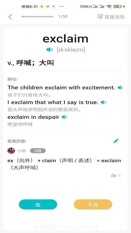 聊知识截图1 聊知识截图1