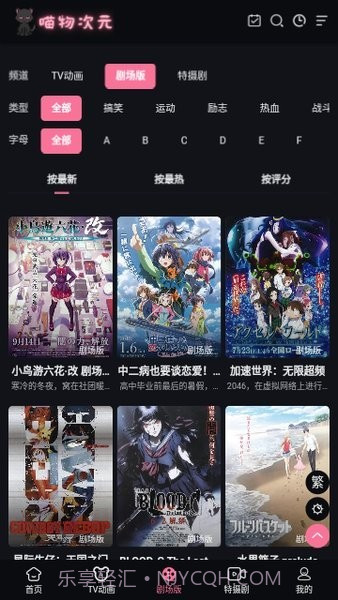 喵物次元动漫截图1 喵物次元动漫截图1