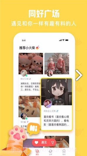 火花Chat(火花chat蒙面语音) 安卓手机版官方app正版截图3 火花Chat(火花chat蒙面语音) 安卓手机版官方app正版截图3
